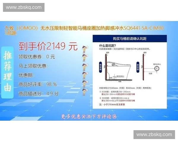 智能马桶冲水技术革新提升生活品质助力环保节水新方案