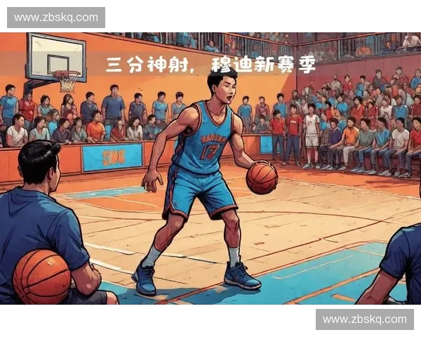 NBA三分大赛激烈角逐 球员们展现精准投射技巧与精彩瞬间